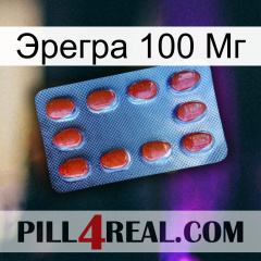 Эрегра 100 Мг 06